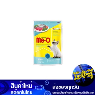 อาหารแมว ลูกแมว ชนิดซอง รสทูน่า ซาร์ดีน 80 กรัม (12ชิ้น) มีโอ Meo Cat Food, Kitten, Sachet, Tuna Sardine Flavor