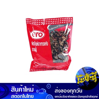 เห็ดหูหนูดำไทย 500 กรัม เอโร่ Aro Thai Black Oyster Mushroom