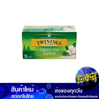 ชา จัสมิน กรีนที (กล่อง25ซอง) ทไวนิ่งส์ Twinings Jasmine Green Tea