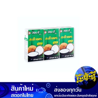 กะทิ 100% 500 มิลลิลิตร (3กล่อง) อร่อยดี Aroy-D Coconut Milk