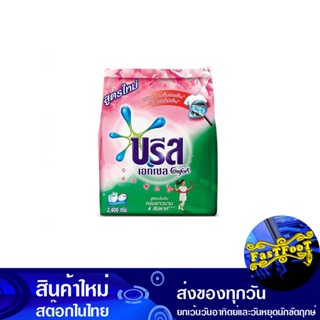 ผงซักฟอกสูตรเข้มข้น สีชมพู 2400 กรัม บรีสเอกเซล คอมฟอร์ท Breeze Excel Pink Concentrated Powder Detergent