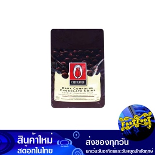 ดาร์กคอมพาวด์ 2.5 กิโลกรัม ทิวลิป Tulip Dark Compound