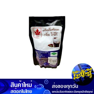 ผงกลิ่นผสมเครื่องดื่ม โกโก้ 300 กรัม ใบไม้แดง Red Leaves Cocoa Flavor Powder