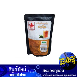 ผงกลิ่นผสมเครื่องดื่ม ชาเย็น 300 กรัม ใบไม้แดง Red Leaves Flavored Powder Mixed With Iced Tea