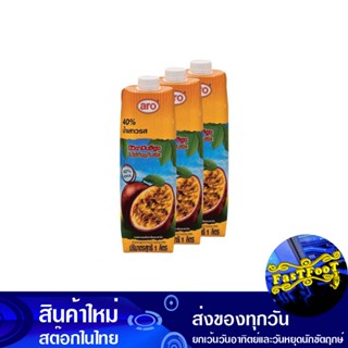 น้ำผลไม้ น้ำเสาวรส 1000 มล. (แพ็ค3กล่อง) เอโร่ Aro Fruit Juice Passion Fruit Juice