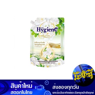 แคร์ น้ำยาปรับผ้านุ่ม กลิ่นสปริง แมกโนเลีย 1150 มล. ไฮยีน เอ็กซ์เพิร์ท แคร์ Hygiene Care Fabric Softener Spring Magnolia