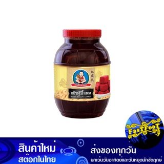 เต้าหู้ยี้แดง 2000 กรัม เด็กสมบูรณ์ Perfect Child Red Bean Curd