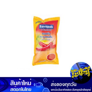 ซอสพริก 1000 กรัม เซพแพ็ค Savepak Chili Sauce