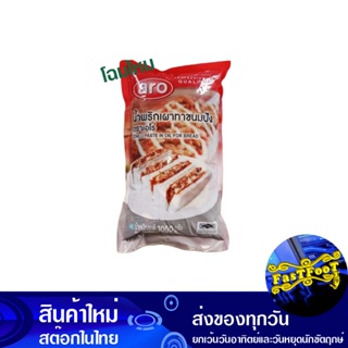 น้ำพริกเผาทาขนมปัง 1000 กรัม เอโร่ Aro Thai Chili Paste On Bread