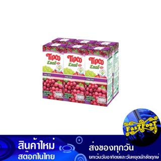 น้ำผลไม้ น้ำองุ่น 200 มล. (แพ็ค6กล่อง) ทิปโก้ Tipco Fruit Juice Grape Juice