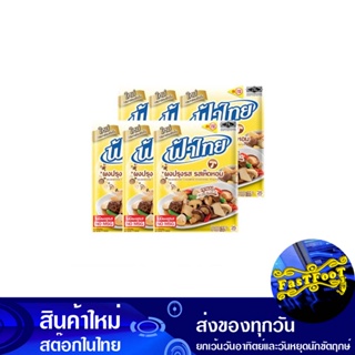 ผงปรุงรส รสเห็ดหอม 165 กรัม (แพ็ค6ซอง) ฟ้าไทย Fah Thai Shiitake Seasoning Powder