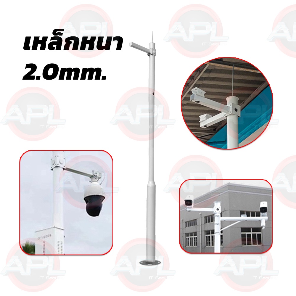 apollo-เสาตั้งกล้องวงจรปิด-cctv-พร้อม-ขาตั้งกล้องวงจรปิดเหล็ก-สูง-3m-เหล็กชูบกัลวาไนซ์-แบบ-3ท่อน