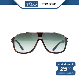 TOM FORD แว่นตากันแดด ทอม ฟอร์ด รุ่น FFT0335 - NT