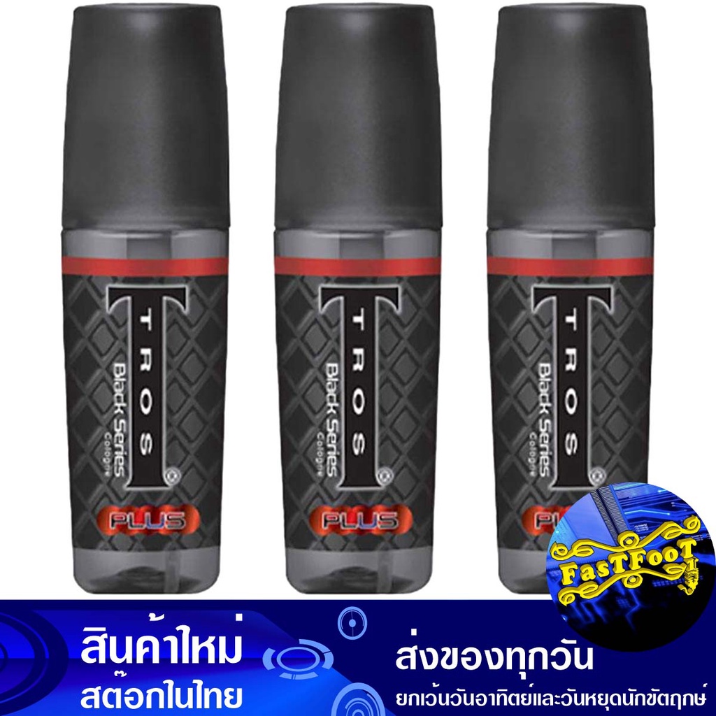 Tros black series cologne sales