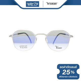 Verum กรอบแว่นตา เวรุ่ม รุ่น WAN - BV