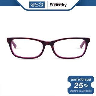 SUPERDRY กรอบแว่นตา ซุปเปอร์ดราย รุ่น FS8ASHL - NT