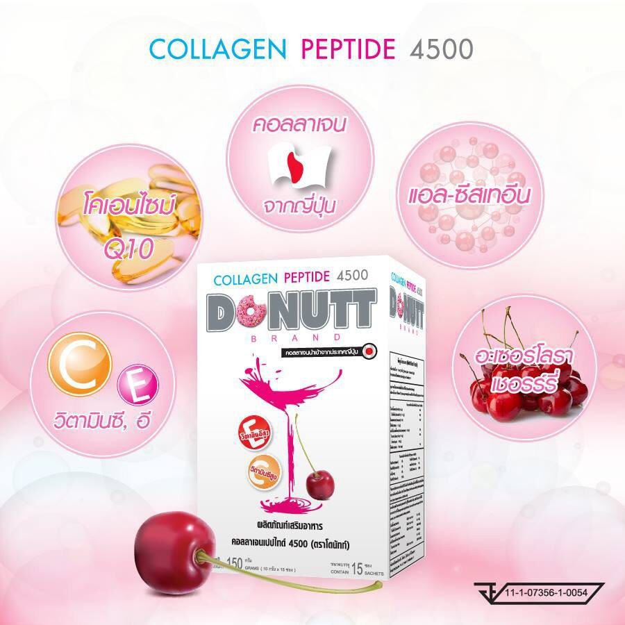ลดเพิ่ม-8-โดนัท-คอลลาเจน-เปปไทด์-4-500-mg-donut-collagen-peptide-4500mg-15-ซอง-donutt-d-3