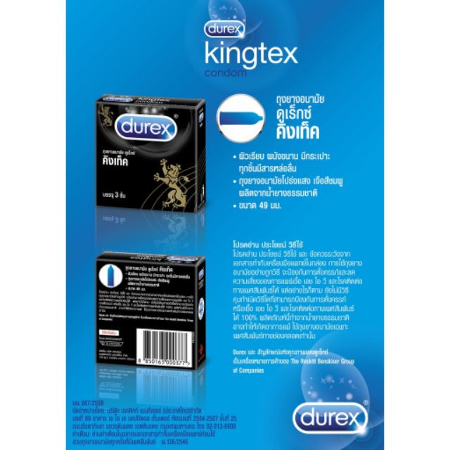 ลดเพิ่ม-8-durex-kingtex-condom-49mm-ถุงยางอนามัยชนิดผิวเรียบขนาด-49-มม-รุ่นยอดนิยม-x-3-กล่อง-เล็ก