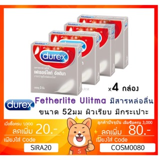 ลดเพิ่ม 8%  DUREX FETHERLITE ULTIMA ถุงยางอนามัย ดูเร็กซ์ เฟเธอร์ไลท์ อัลติมา 52 มม [x 4 กล่องเล็ก][SMALL]