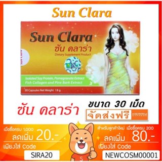 ลดเพิ่ม 8% Sun Clara ซัน คลาร่า อาหารเสริมสำหรับผู้หญิง กล่องส้ม (30 แคปซูล) [1 กล่อง]