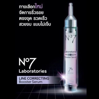 [ของแท้100%] No7 แลบบอราทอรีส์ ไลน์ คอร์เร็คติ้ง เซรั่ม 15มล. No 7 Laboratories Line Correcting Serum 15ml [**Lab Line*]