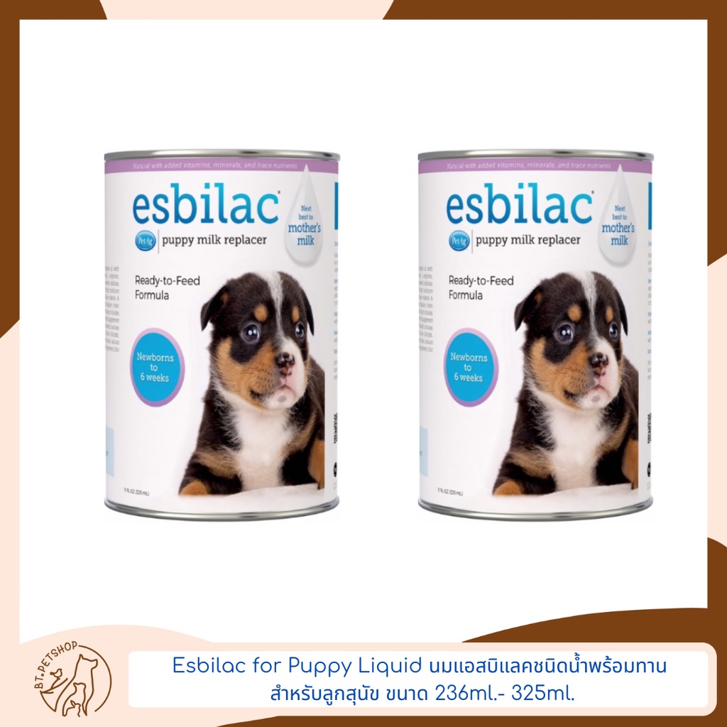 Esbilac for Puppy Liquid นมแอสบิแลคชนิดน้ำพร้อมทาน สำหรับลูกสุนัข