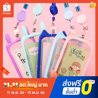 Pota Card Protector Clear ID Card Bus Card Holder Transparent