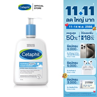ใหม่! Cetaphil Hydrating Foaming Cream Cleanser 473 ml. เซตาฟิล ไฮเดรติ้ง โฟมมิ่ง ครีม คลีนเซอร์ 473 มล.