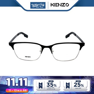 Kenzo กรอบแว่นตา เคนโซ รุ่น KZ5002 - BV