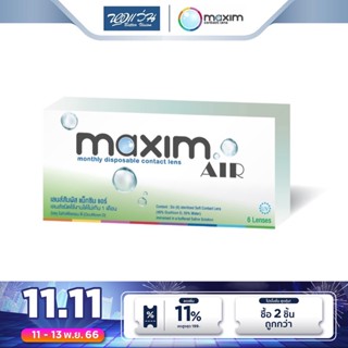 Maxim คอนแทคเลนส์ใส รายเดือน แม็กซิม รุ่น Maxim Air (Green) จำนวน/กล่อง 6 ชิ้น - BV