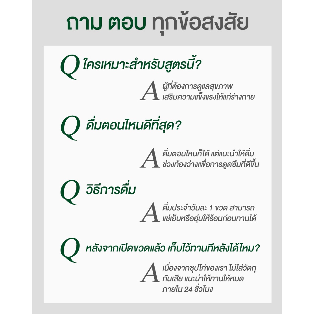 แบรนด์ซุปไก่สกัด-ผสมถั่งเฉ้า-เอ็กซ์ตร้าเฮิร์บ-42-มล-แพค-12-x-2-แพ็ค