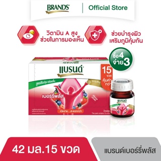 [ซื้อ 4 จ่าย 3] แบรนด์วีต้า ฟรุตแอคทีฟ เบอร์รี่สกัดเข้มข้น พลัสบ๊อกบิลเบอร์รี่ 42 มล. แพค 15 ขวด