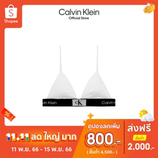 CALVIN KLEIN เสื้อชั้นในผู้หญิง 1996 Cotton ทรง Lght Lined Triangle รุ่น QF7217AD 100 - สีขาว