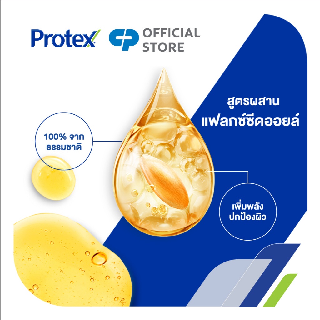 โพรเทคส์-พรอพโพลิส-250-มล-ซื้อ-6-แถม-6-รวม-12-ขวด-ช่วยชำระล้างสิ่งสกปรก-สบู่เหลวล้างมือ