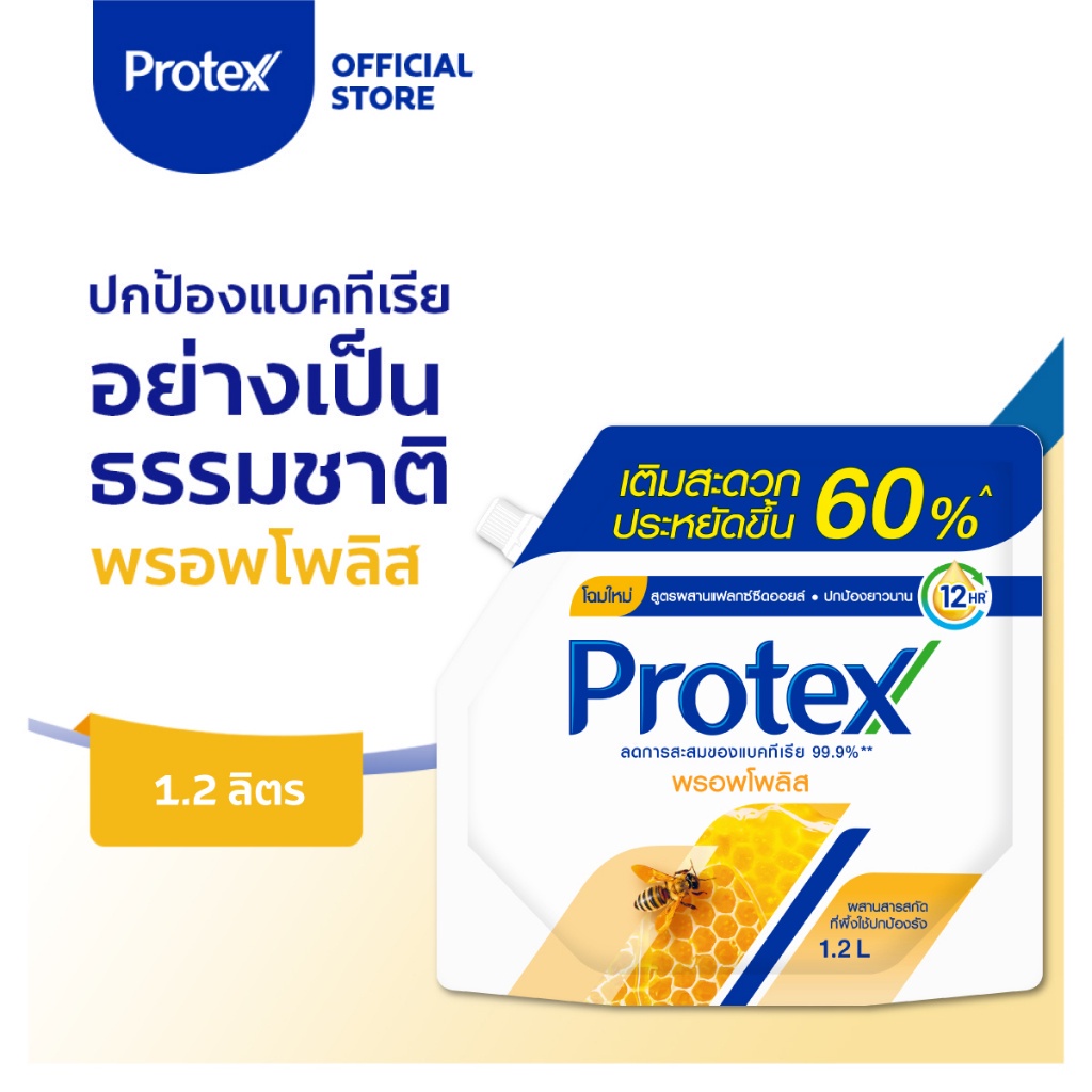 มี-2-สูตรให้เลือก-protex-โพรเทคส์-เจลอาบน้ำโพรเทคส์-ถุงเติม-1-2-ลิตร-protex-shower-gel-refill-1-2-l