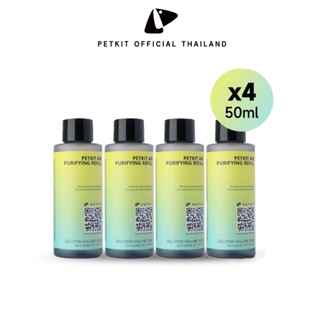 ภาพขนาดย่อของสินค้าPETKIT Concentrated Air Purifying Refill 50ml น้ำยาดับกลิ่นห้องน้ำอัตโนมัติ 4 ขวด