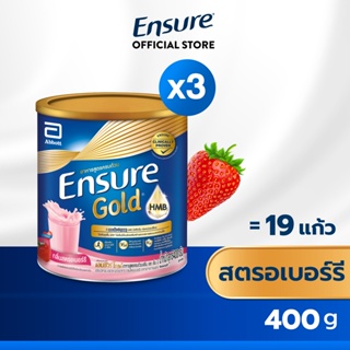 [สูตรใหม่] Ensure Gold เอนชัวร์ โกลด์ สตอเบอร์รี 400g 3 กระป๋อง Ensure Gold Strawberry 400g x3 อาหารเสริมสูตรครบถ้วน