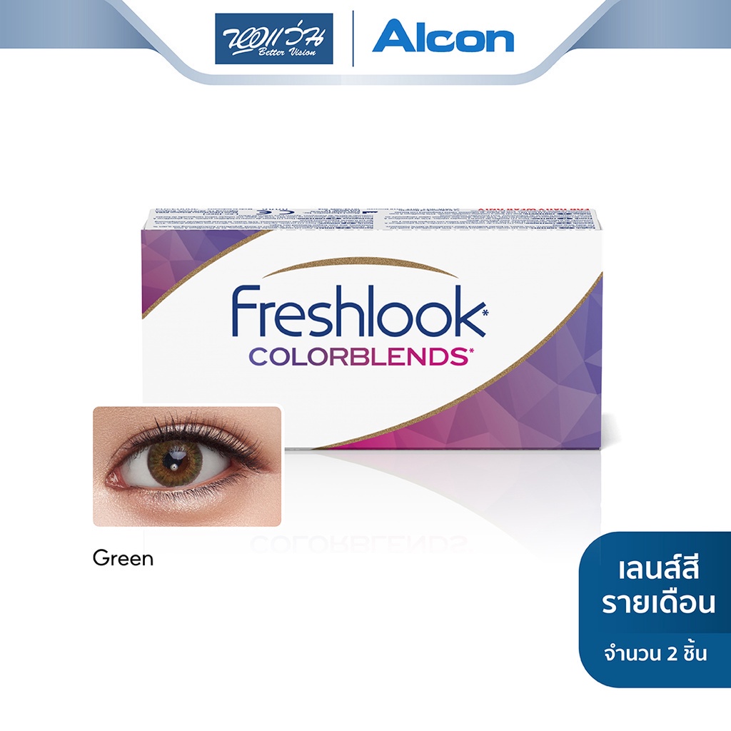 Alcon คอนแทคเลนส์สี รายเดือน ออลคอน รุ่น Freshlook Color Blends สี ...