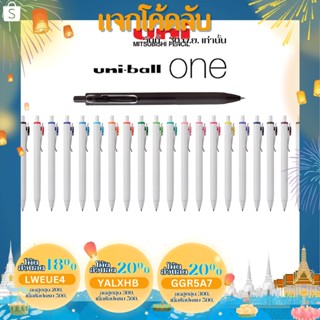 ปากกาเจล Uni ball One ยูนิบอล วัน ขนาด 0.38 และ 0.5 MM