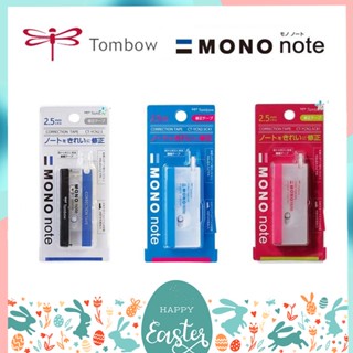 เทปลบคำผิด Correction Tape รุ่น Mono Note Tombow