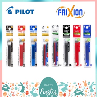 ไส้ปากกาลบได้ Pilot Frixion Slim แพ็ค 3 ชิ้น ขนาด 0.38 และ 0.5 MM