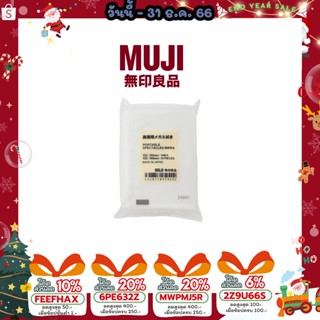 สินค้า กระดาษเช็ดแว่นมูจิ Muji Len Cleaing Glasses