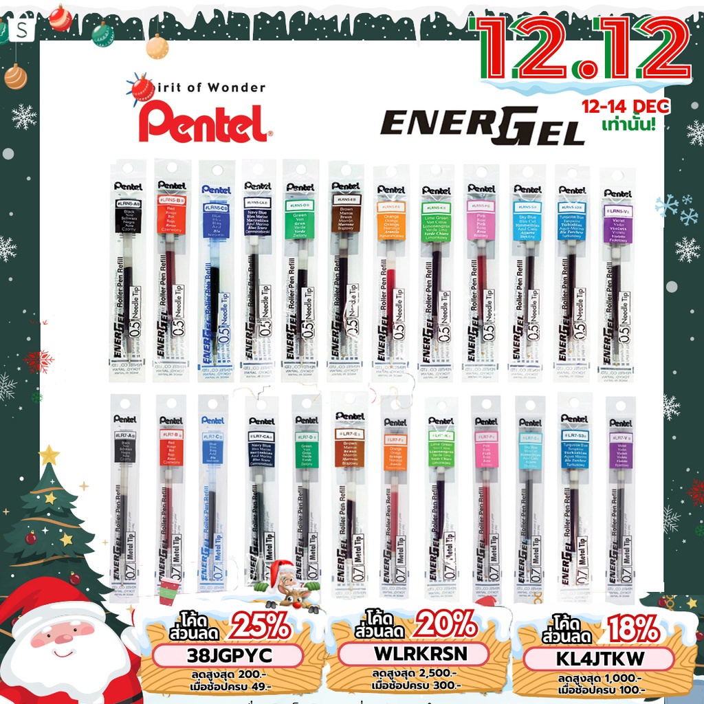 ภาพหน้าปกสินค้าไส้ปากกาเพ็นเทล Pentel Energel รุ่น LRN ขนาด 0.4 0.5 0.7 MM จากร้าน easteregg_store บน Shopee