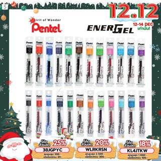 ราคาและรีวิวไส้ปากกาเพ็นเทล Pentel Energel  รุ่น LRN ขนาด 0.4 0.5 0.7 MM