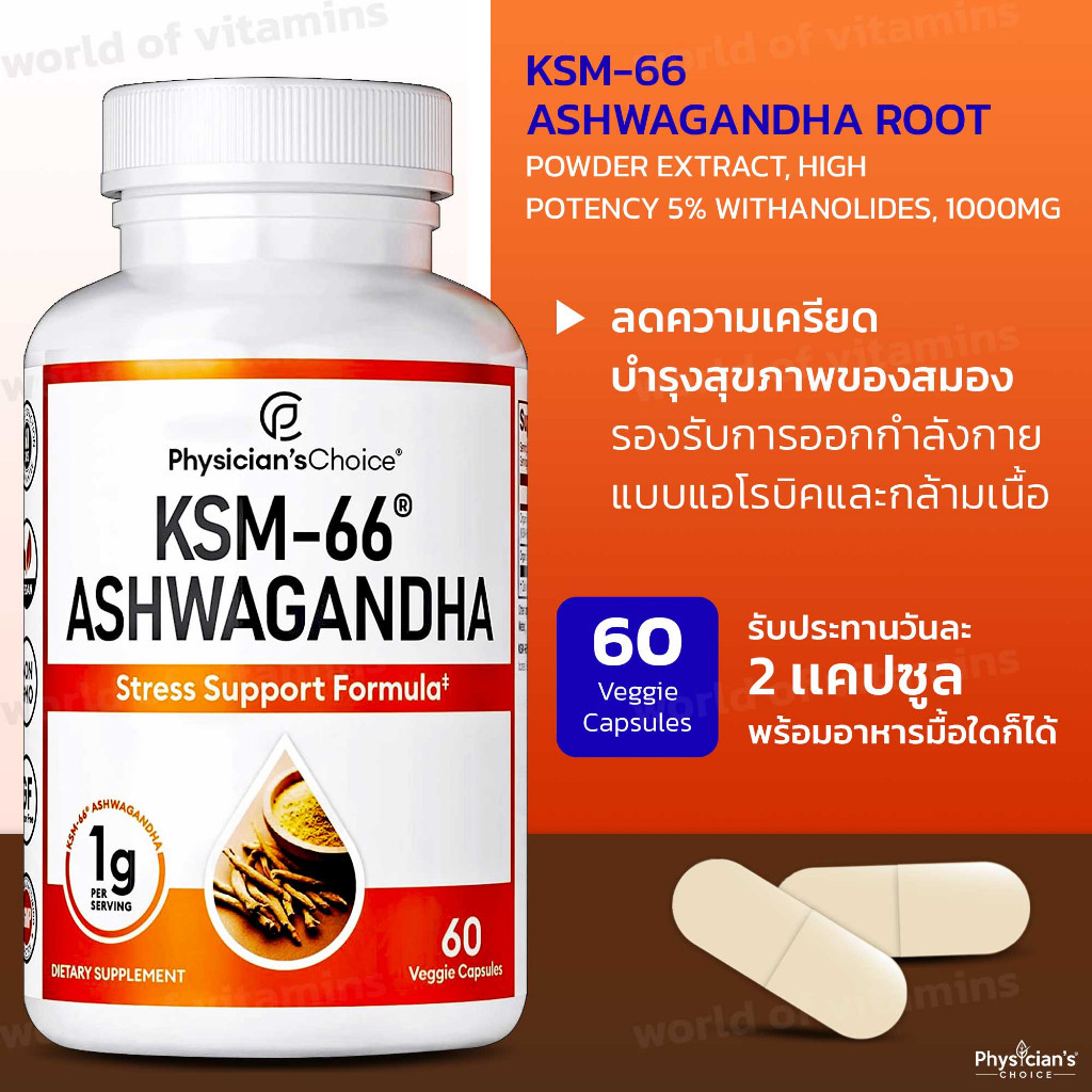 Physician's Choice KSM66 Ashwagandha Root Powder Extract 60 Capsules