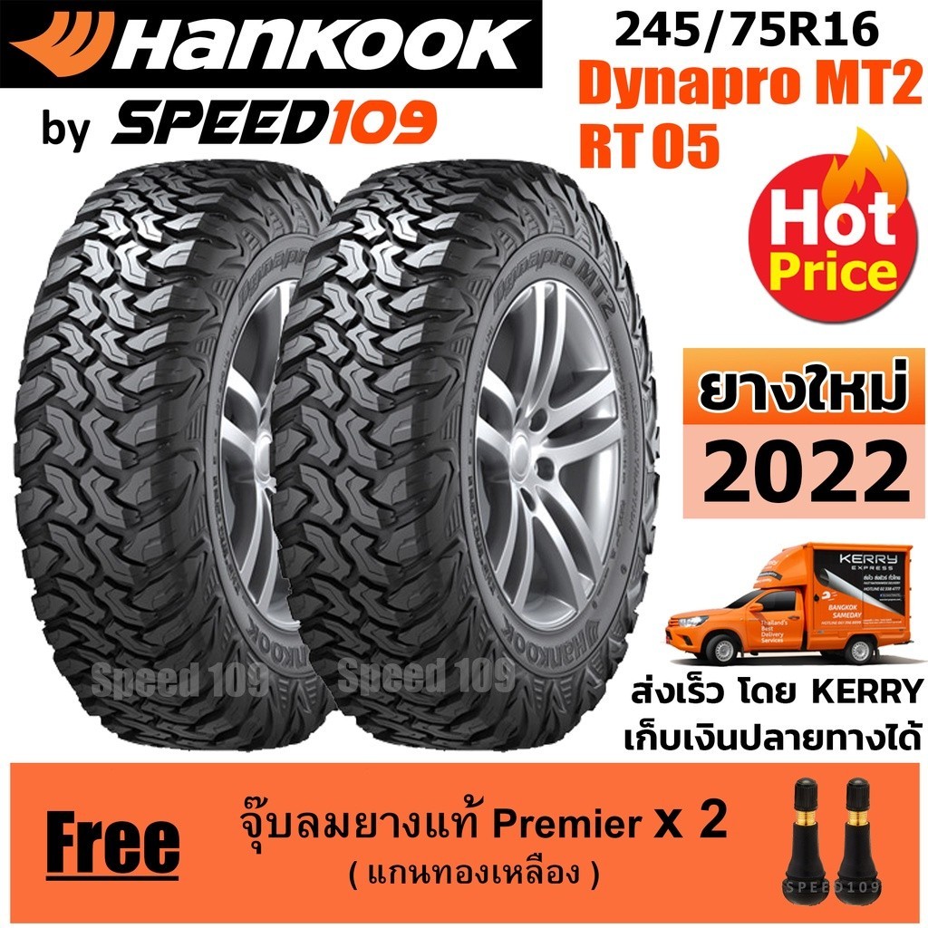 HANKOOK ยางรถยนต์ ขอบ 16 ขนาด 245/75R16 รุ่น Dynapro MT2 RT05 - 2 เส้น ...