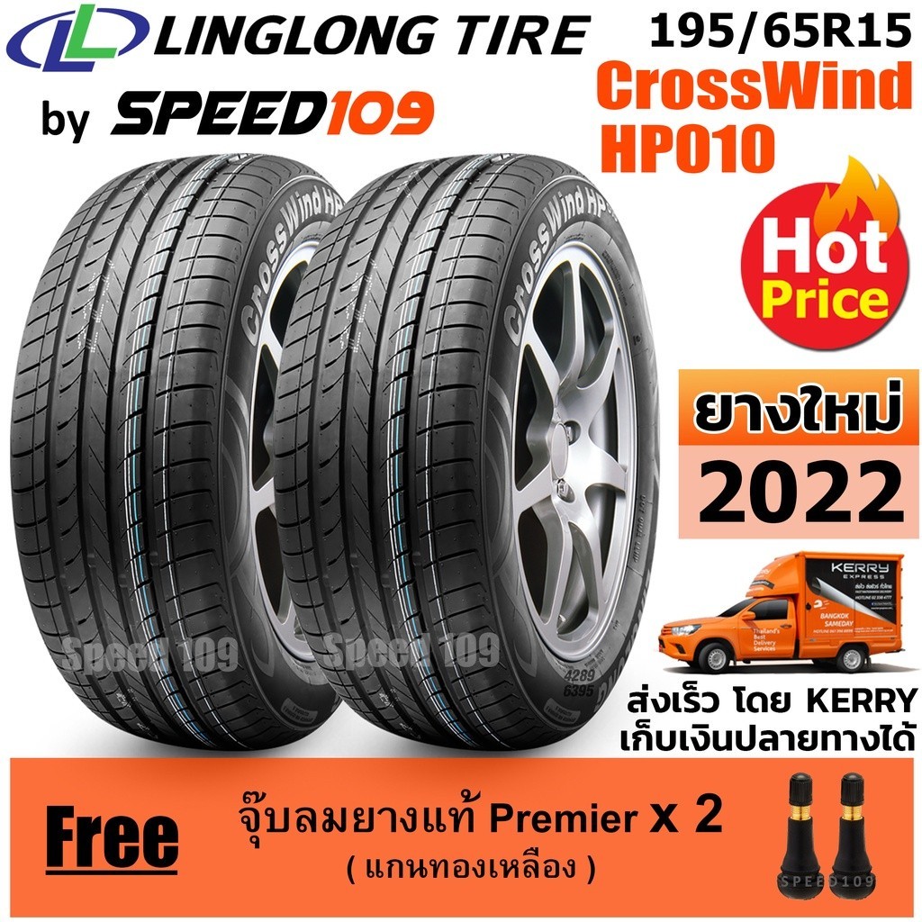 LINGLONG ยางรถยนต์ ขอบ 15 ขนาด 195/65R15 รุ่น CrossWind HP010 - 2