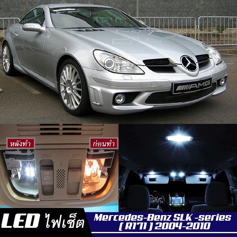 Mercedes-Benz SLK (R171) ไฟ LED ภายใน สว่าง ติดตั้งง่าย คุณภาพสูง รับ ...