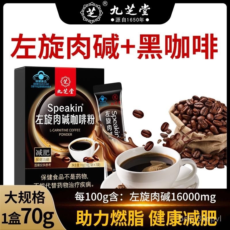l carnitine coffee chinese Jiuzhitang L-carnitine ผงกาแฟดำ70gลดไขมันทั้งตัวลดน้ำหนักลดน้ำหนักท้องใหญ่ชาโพลีฟีนอลหมวกสีฟ้า WDC1 348 B12 Injection Vials Eclampsia Select a Size:360 Capsules
