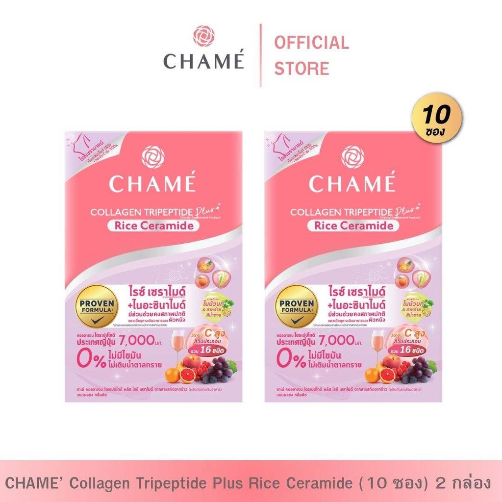 CHAME'collagen tripeptide plus rice ceramide from Rice Extract (แพ็ค 10 ...